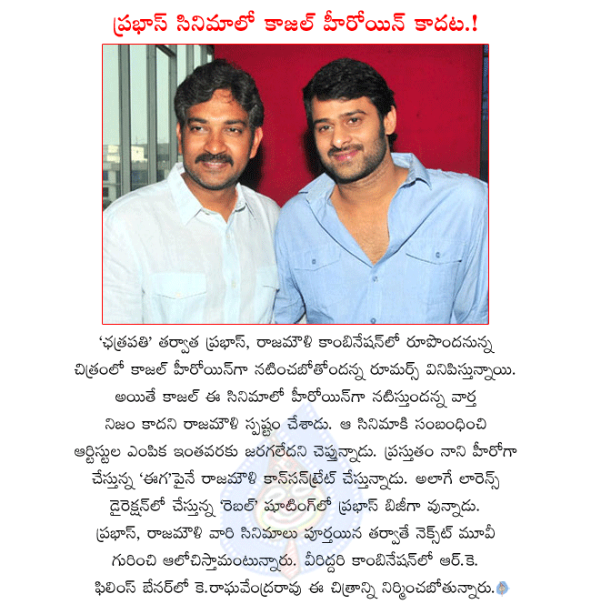 prabhas and rajamouli combo movie,kajal in rajamouli movie,rajamouli says kajal not in his film,rajamouli busy with eega,prabhas busy in rebel shooting,prabhas latest movie rebel,tamanna heroine in rebel,samantha heroine in eega  prabhas and rajamouli combo movie, kajal in rajamouli movie, rajamouli says kajal not in his film, rajamouli busy with eega, prabhas busy in rebel shooting, prabhas latest movie rebel, tamanna heroine in rebel, samantha heroine in eega